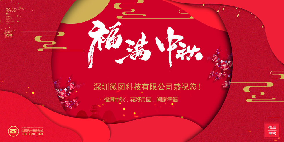 中秋祝福語(yǔ).jpg
