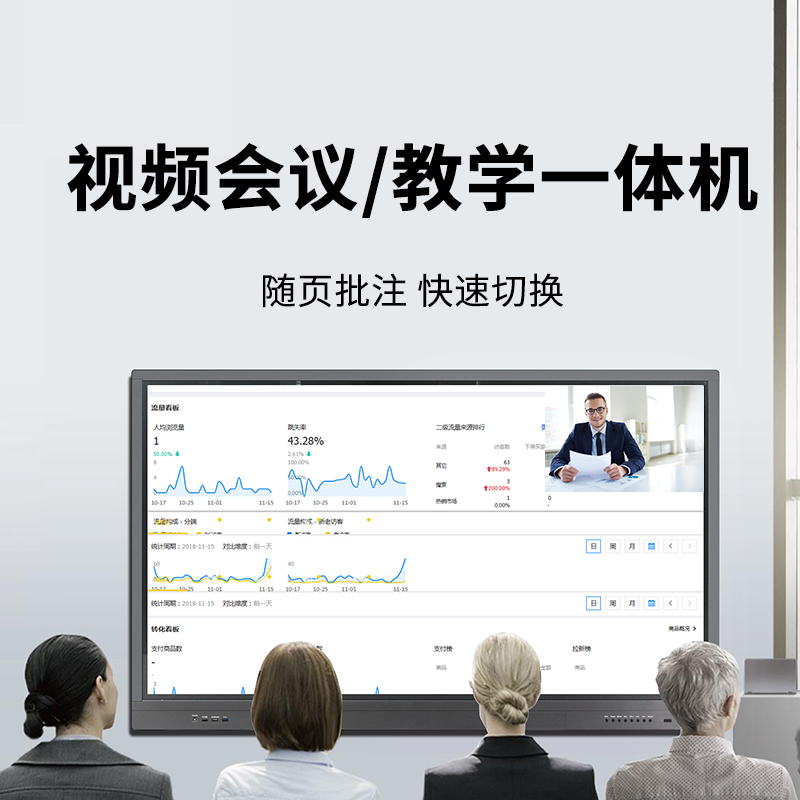 教學(xué)會議大平板-2.png