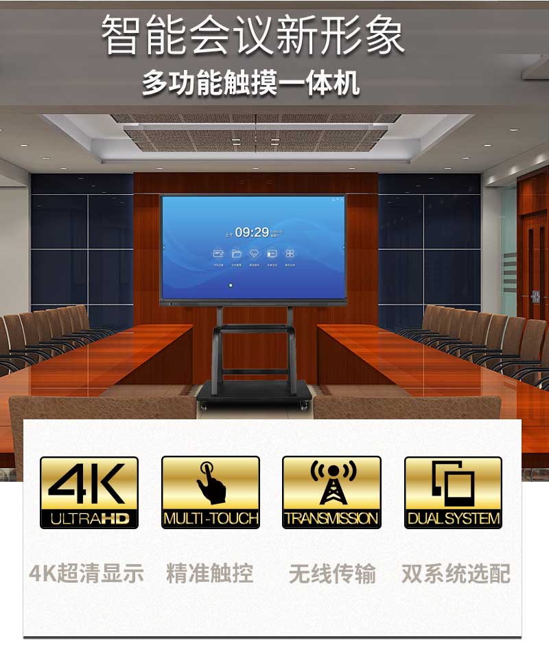 會(huì)議平板詳情頁(yè)-恢復(fù)的_02.jpg