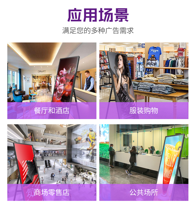75寸水牌詳情-中文_11.jpg