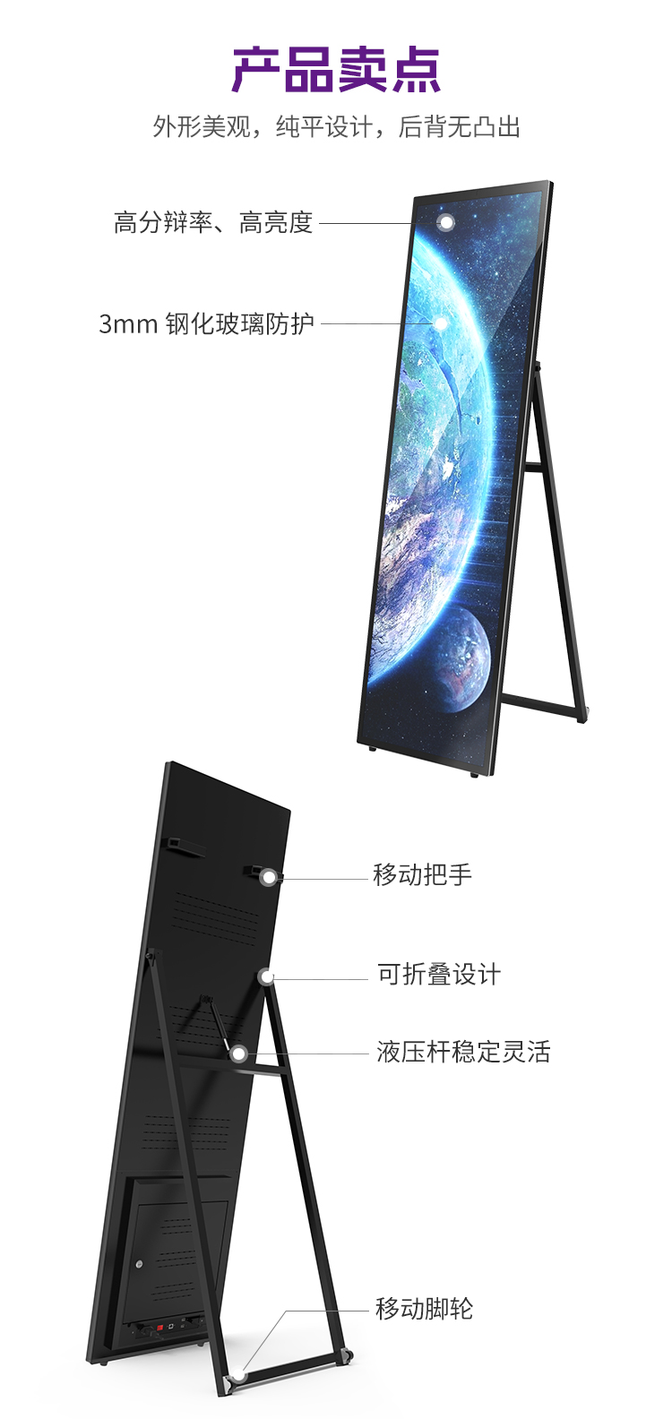 75寸水牌詳情-中文_12.jpg
