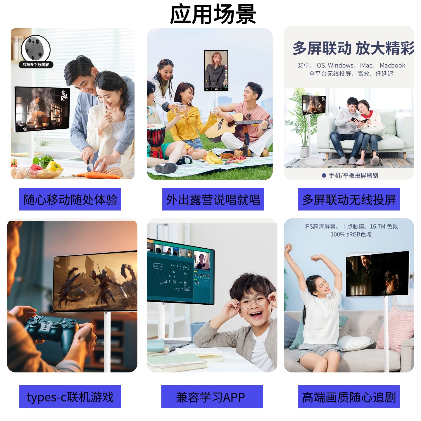 應用場景.jpg 應用場景.jpg